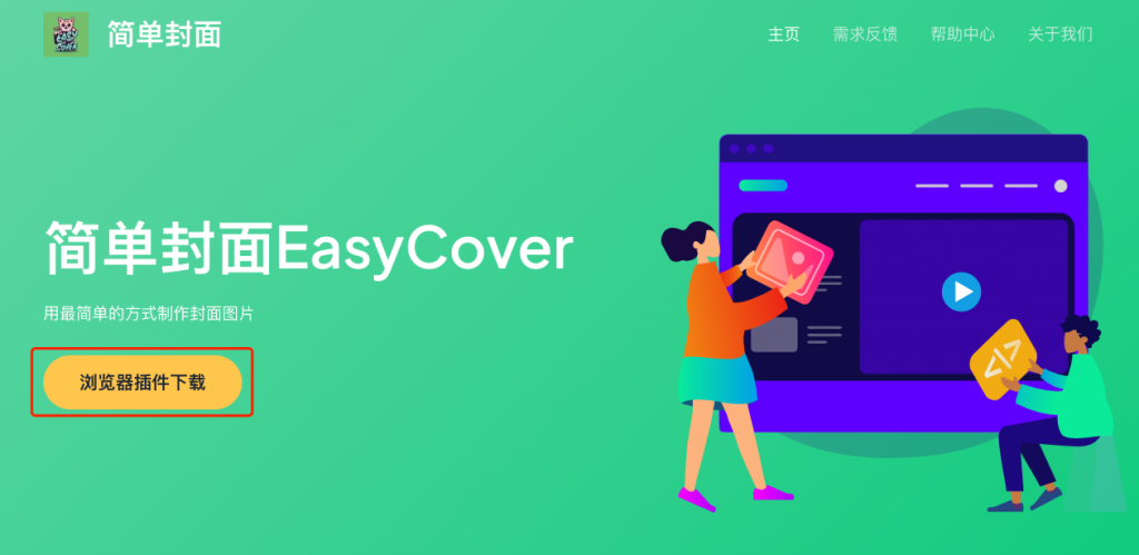 򵥷EasyCover